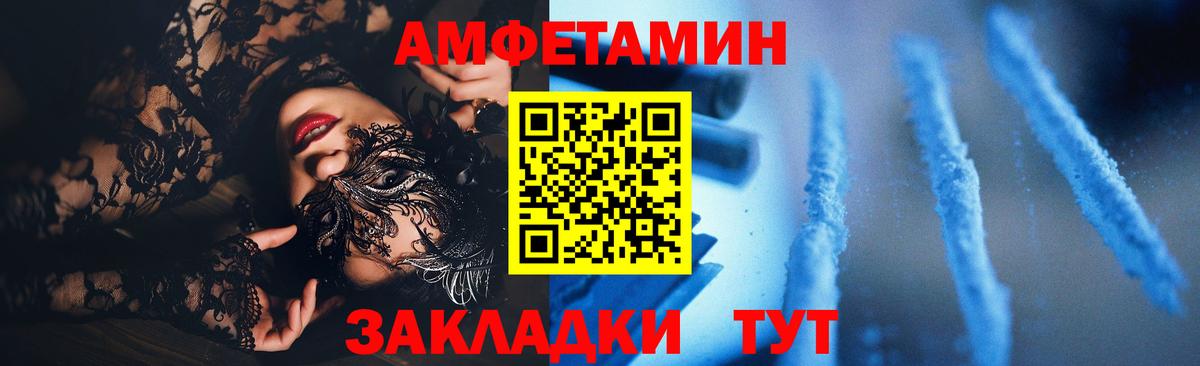 Амфетамин  АМФЕТАМИН 98%  Вход с VPN  Лесозаводск 