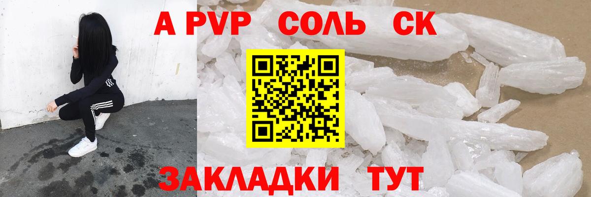 закладки  Альфа ПВП мука  Alfa_PVP  Вход с VPN  Лесозаводск  Alpha-PVP Соль 