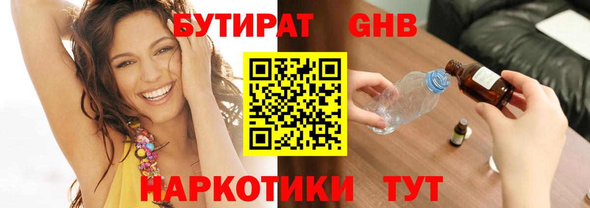 Бутират буратино  Вход с VPN  Бутират  Лесозаводск 