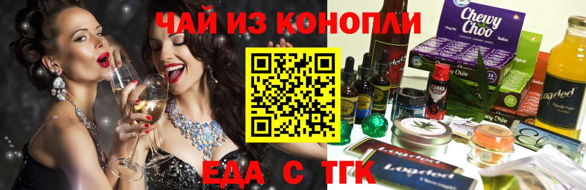 Печенье с ТГК конопля  Вход с VPN  Лесозаводск 
