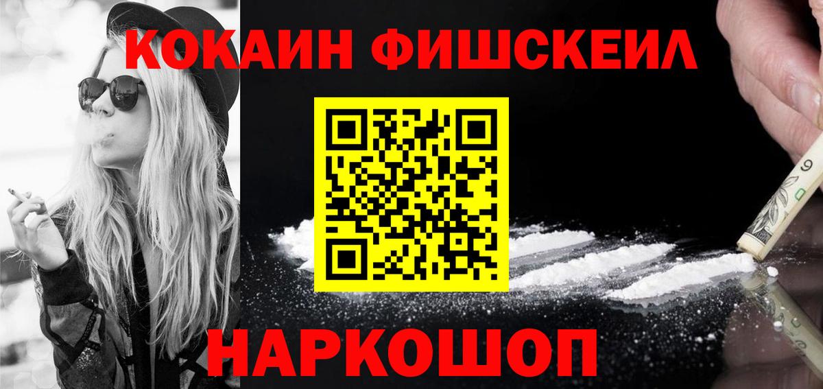 КОКАИН 99% Лесозаводск