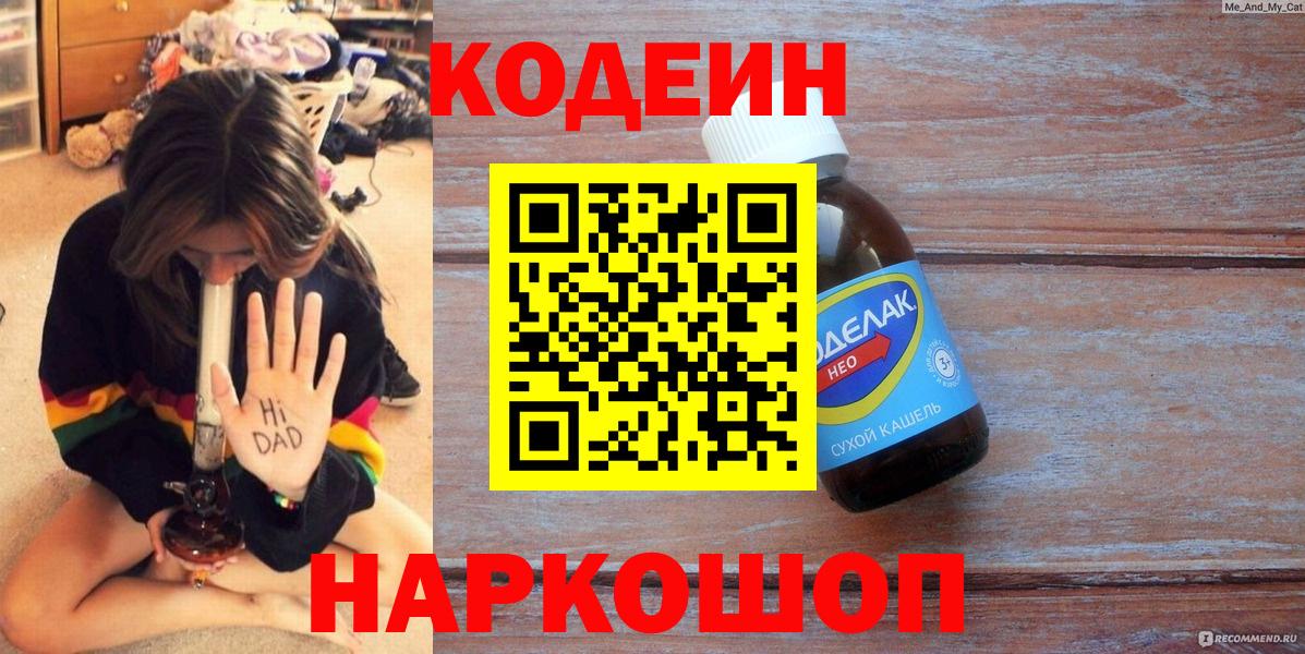 Метамфетамин Лесозаводск
