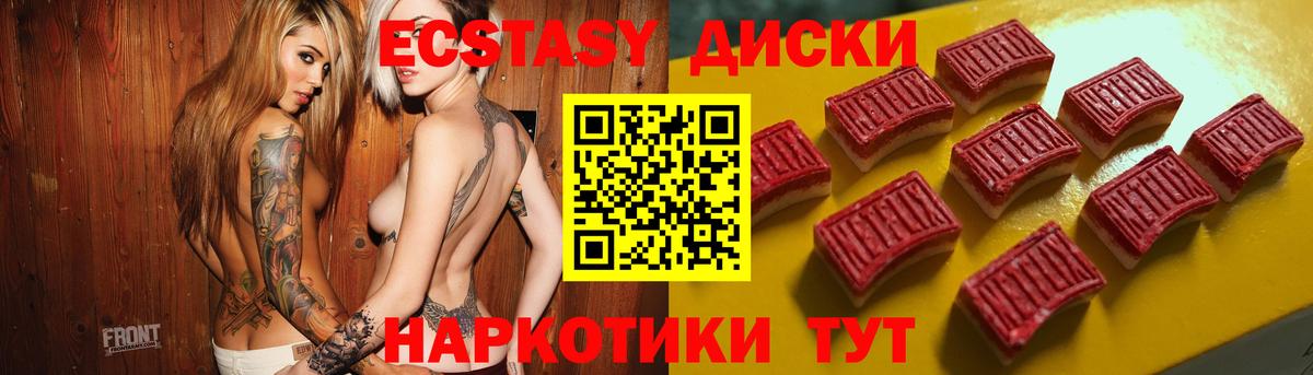 ЭКСТАЗИ  Вход с VPN  Лесозаводск  Ecstasy 280мг  Ecstasy DUBAI 