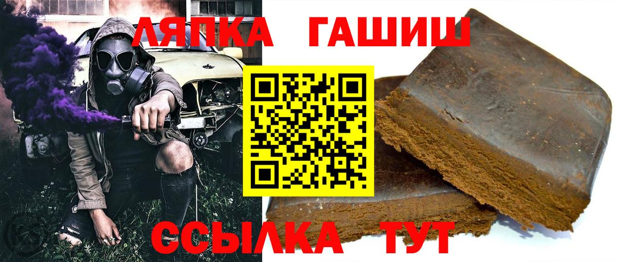 ГАШИШ гашик  Вход с VPN  Лесозаводск  Гашиш гарик 