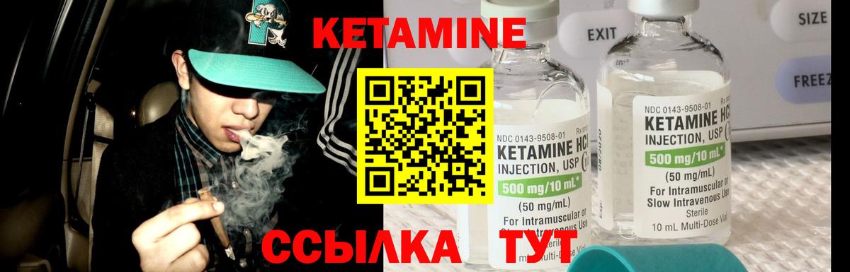КЕТАМИН ketamine Лесозаводск