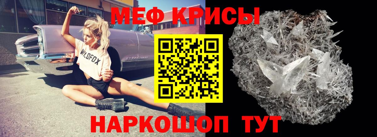 Лесозаводск  МЯУ-МЯУ мяу мяу  Мефедрон VHQ  Мефедрон  Вход с VPN 