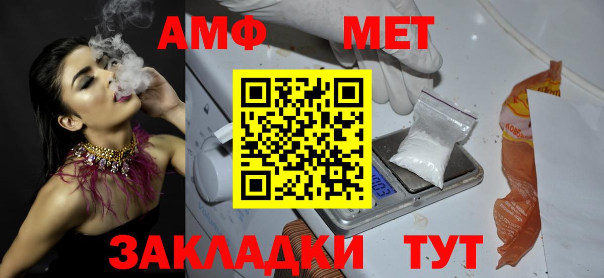 Первитин винт Лесозаводск