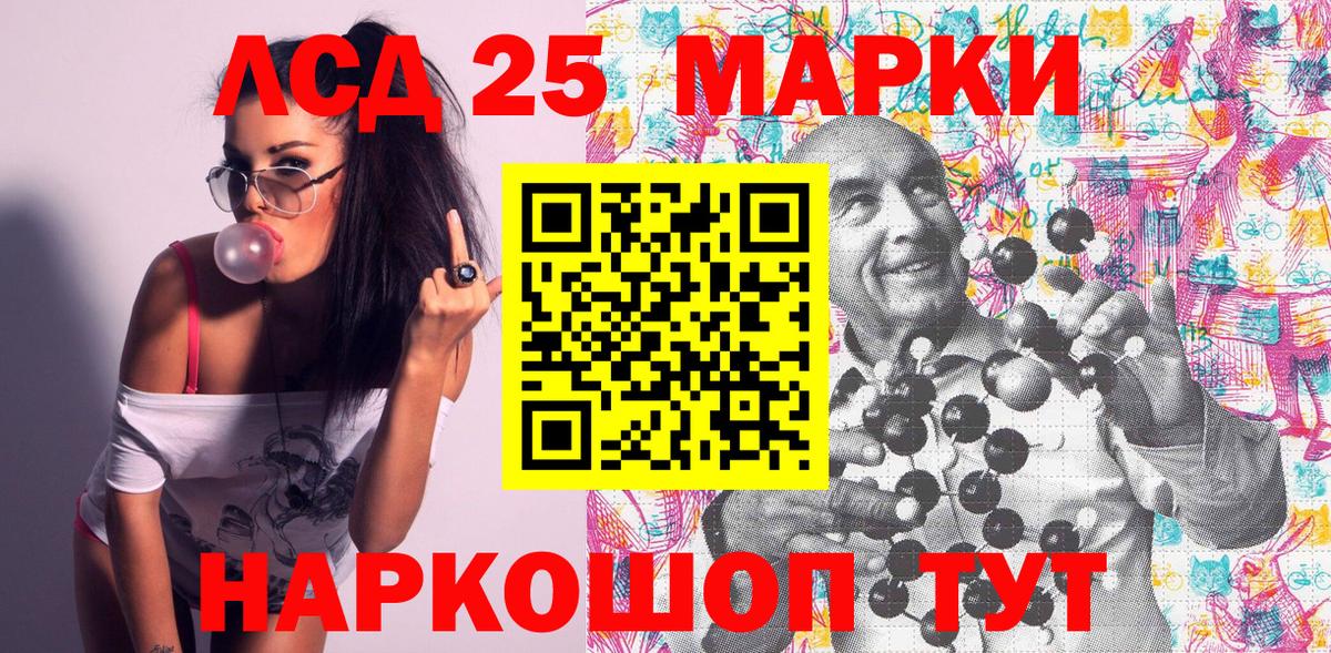 Лесозаводск  Марки 25I-NBOMe  Марки 25I-NBOMe 1500мкг  Вход с VPN  Марки 25I-NBOMe 1500мкг 