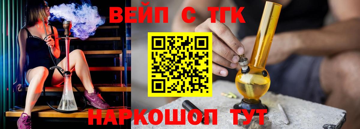ТГК гашишное масло Лесозаводск